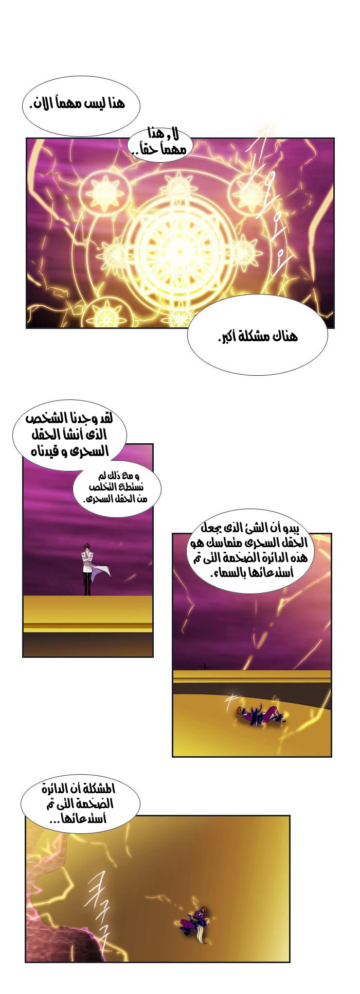 Black Haze: Chapter 93 - Page 14