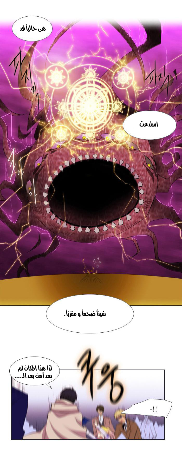 Black Haze: Chapter 93 - Page 15