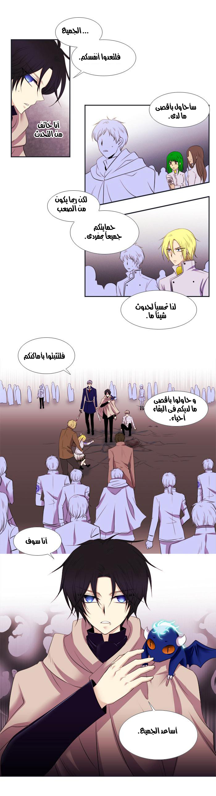 Black Haze: Chapter 93 - Page 16