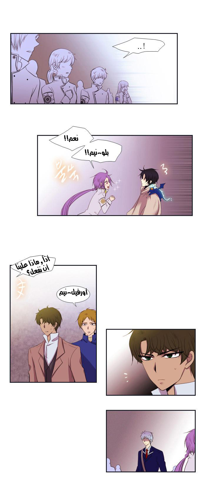 Black Haze: Chapter 93 - Page 17