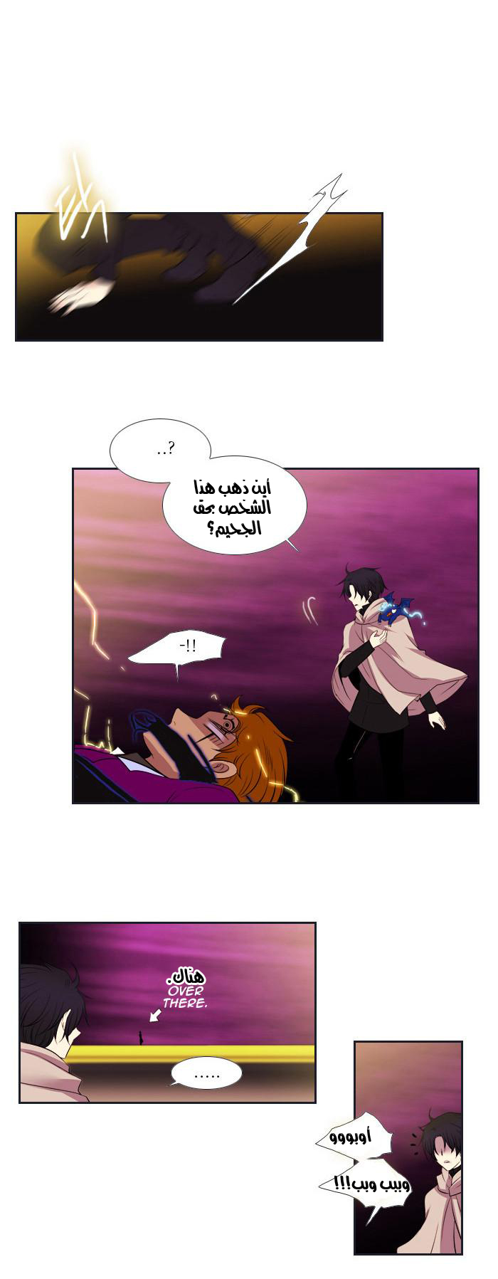 Black Haze: Chapter 93 - Page 20