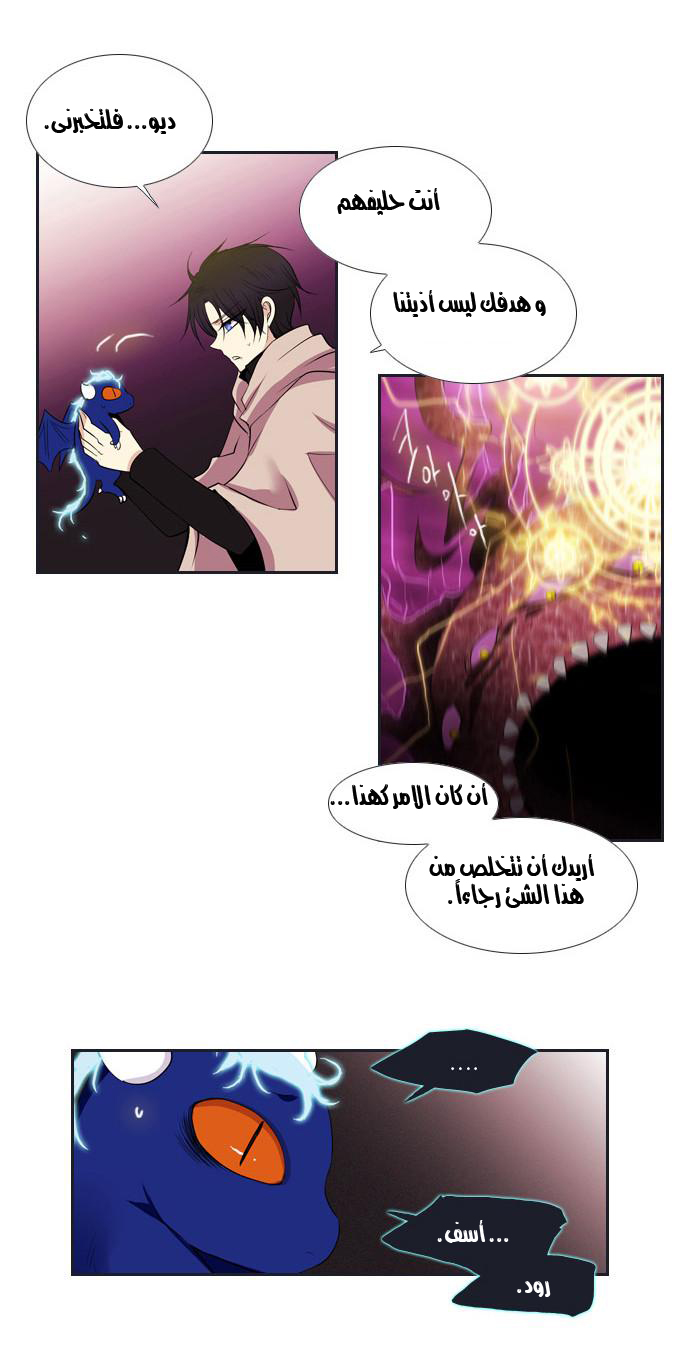 Black Haze: Chapter 93 - Page 22