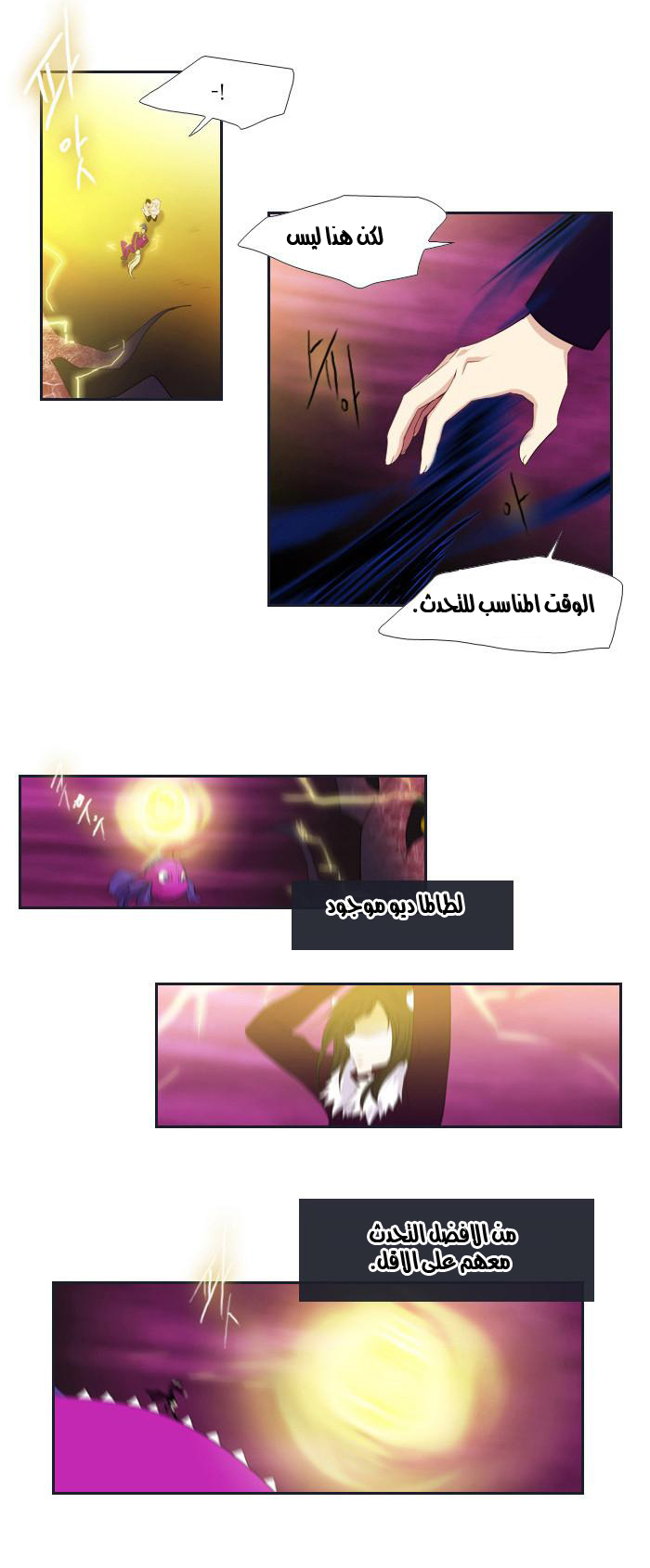 Black Haze: Chapter 93 - Page 24