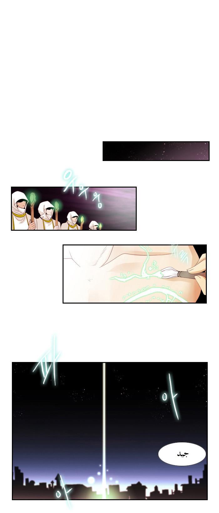 Black Haze: Chapter 94 - Page 2