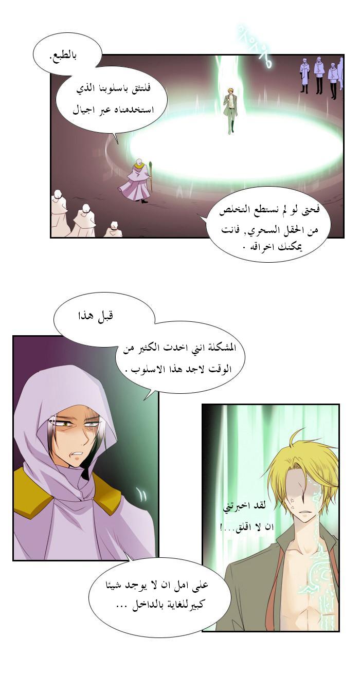 Black Haze: Chapter 94 - Page 4