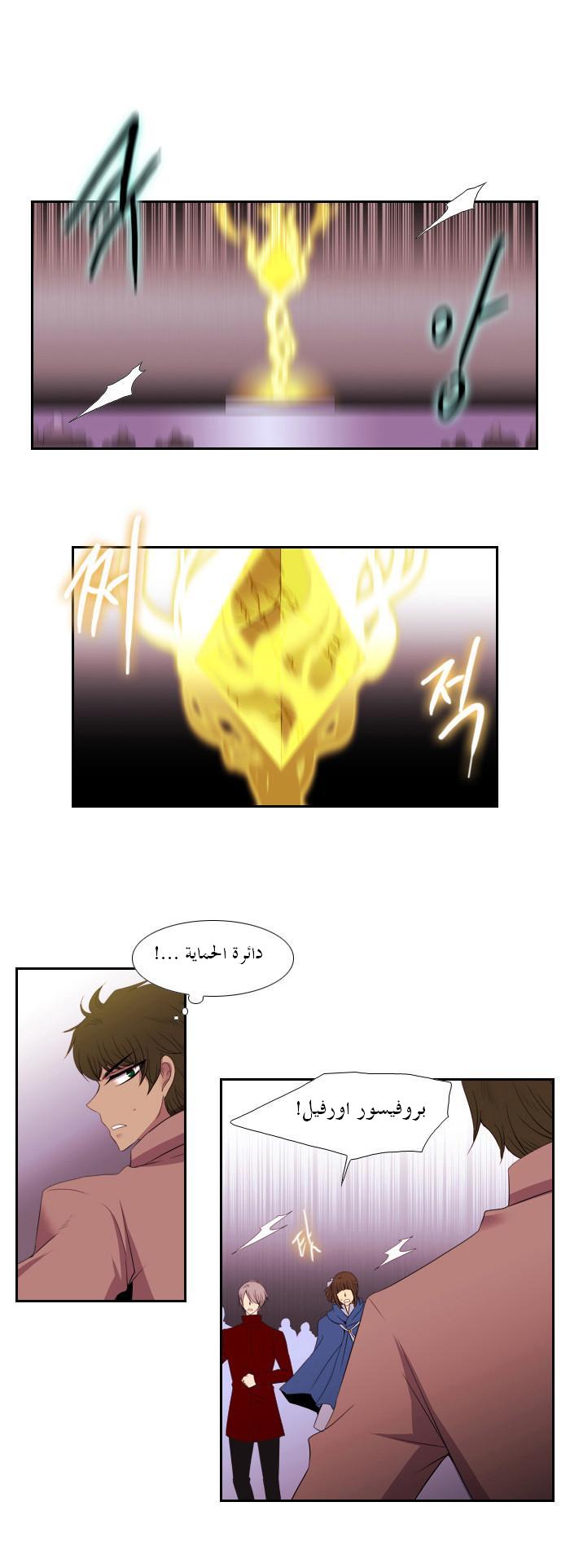 Black Haze: Chapter 94 - Page 6