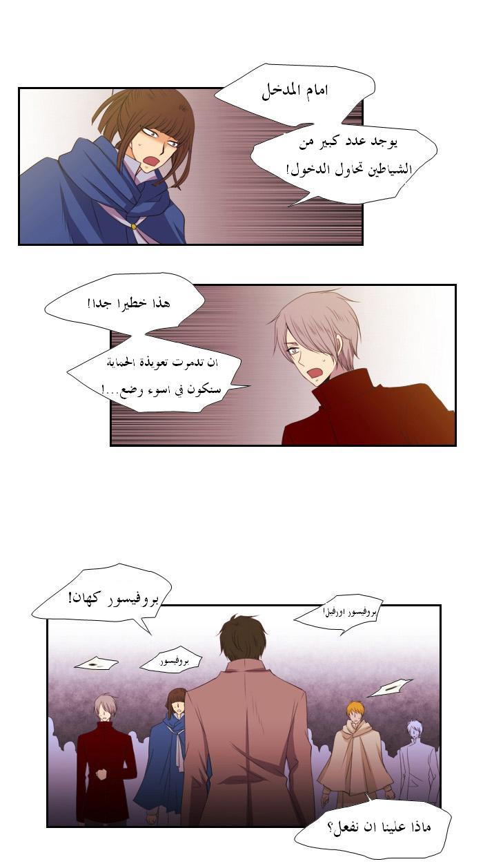 Black Haze: Chapter 94 - Page 7