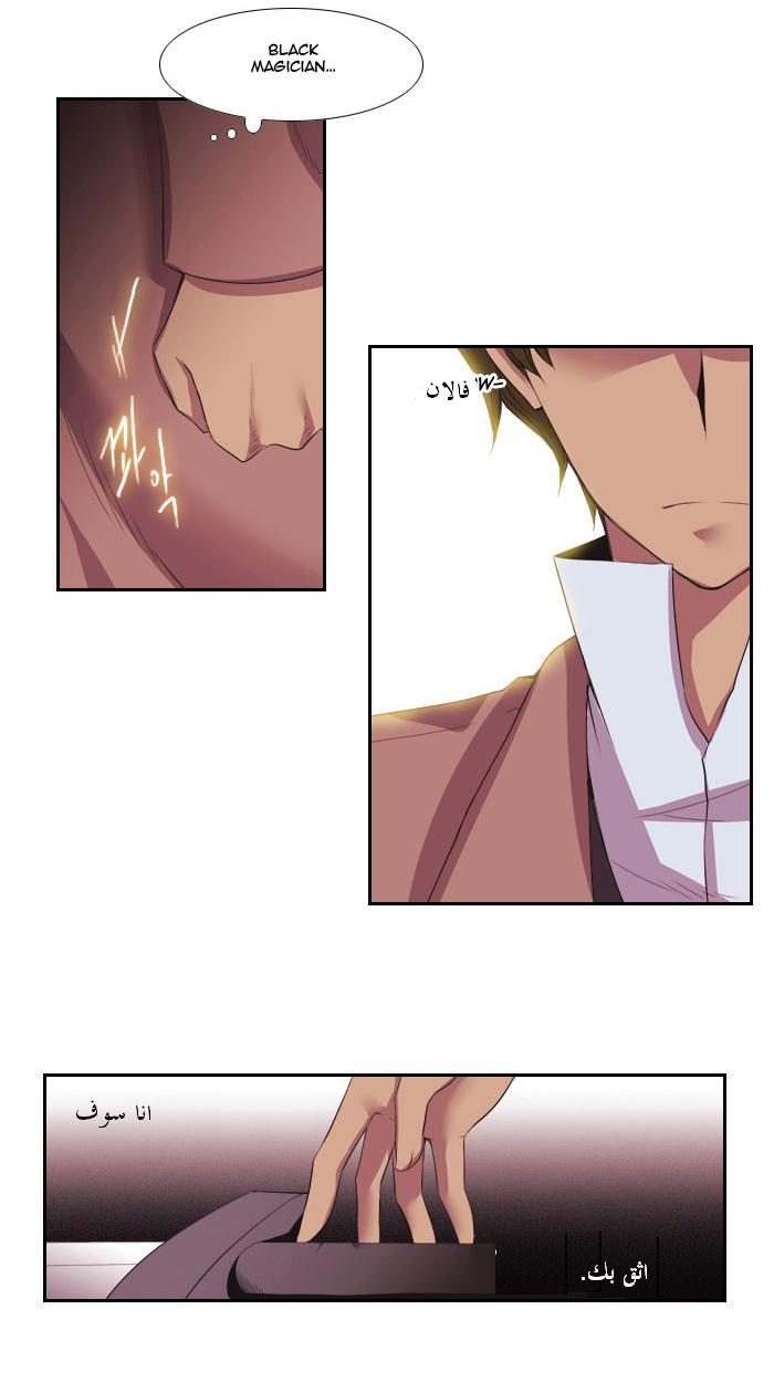 Black Haze: Chapter 94 - Page 8