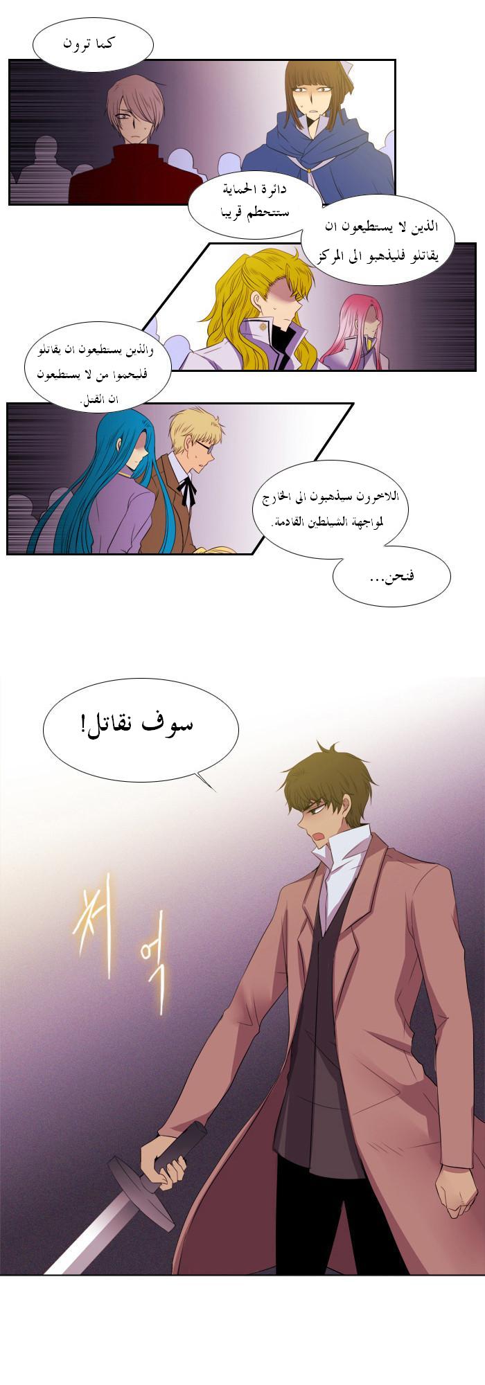 Black Haze: Chapter 94 - Page 9