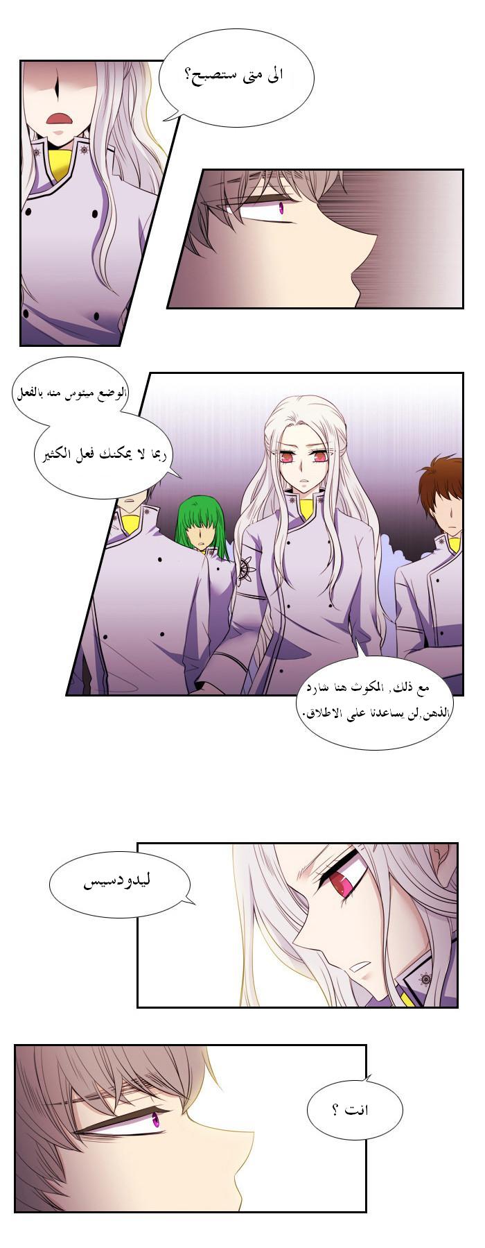 Black Haze: Chapter 94 - Page 11