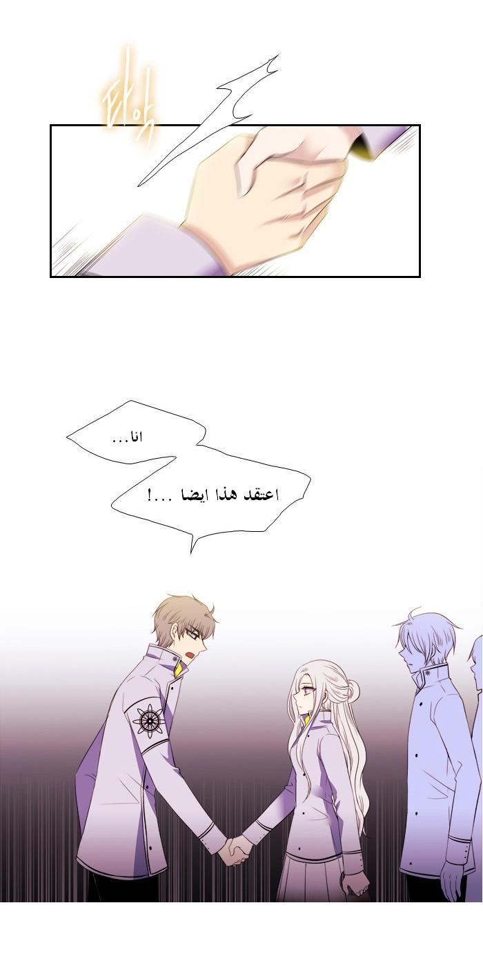 Black Haze: Chapter 94 - Page 12