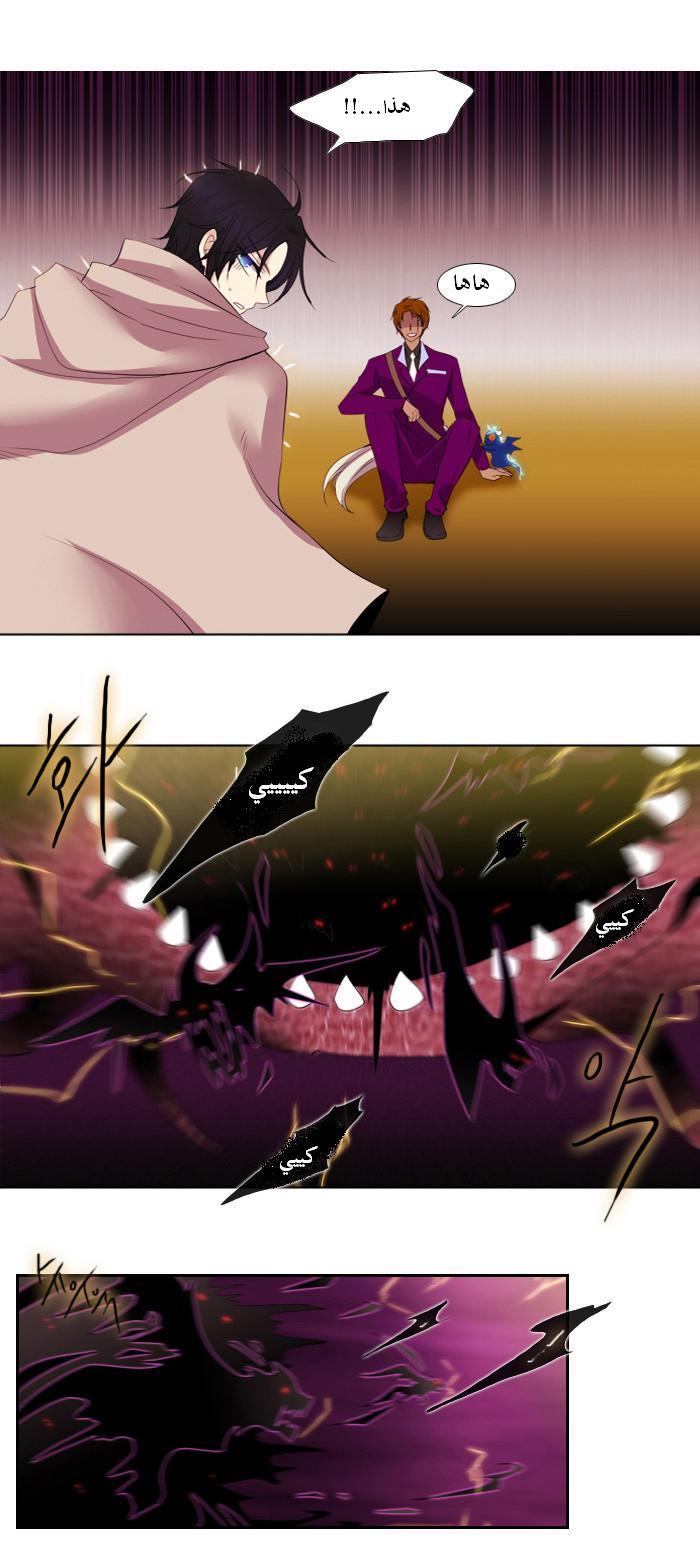 Black Haze: Chapter 94 - Page 17