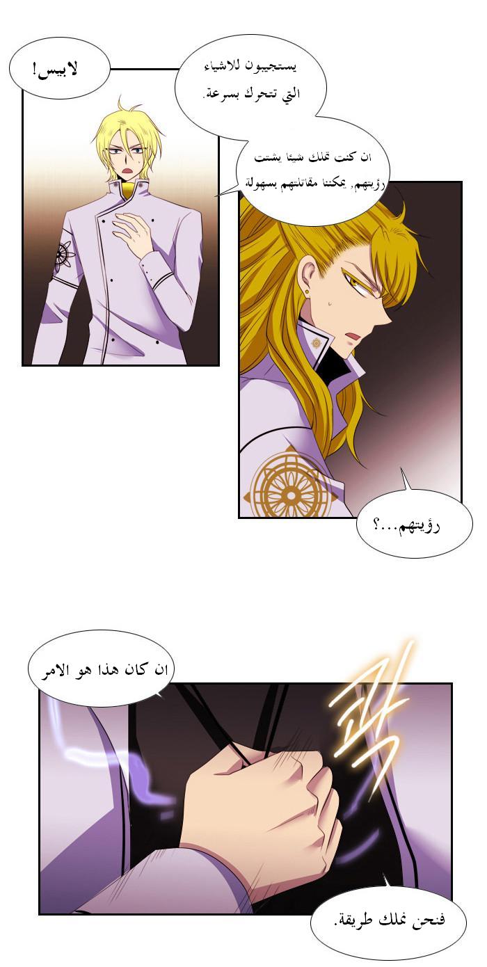 Black Haze: Chapter 94 - Page 20