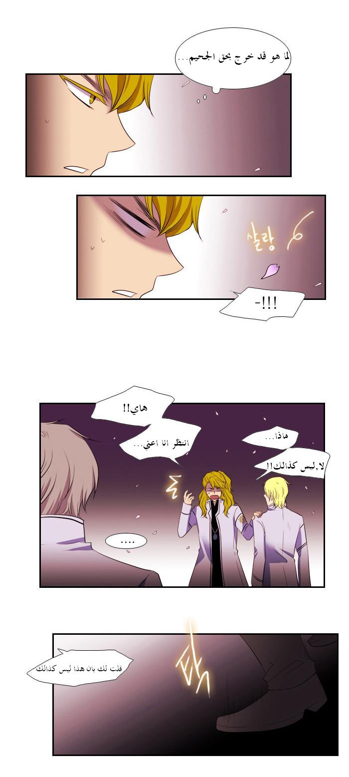 Black Haze: Chapter 94 - Page 24