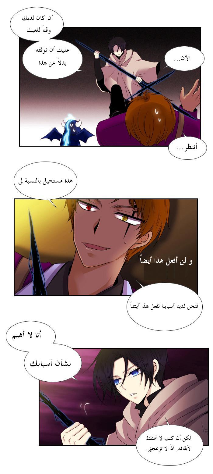 Black Haze: Chapter 95 - Page 2