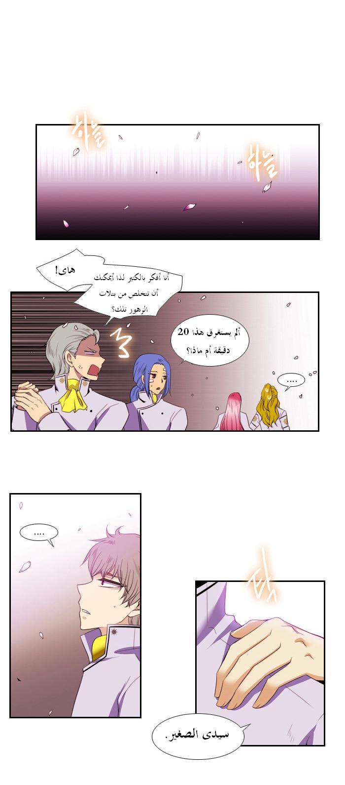 Black Haze: Chapter 95 - Page 6