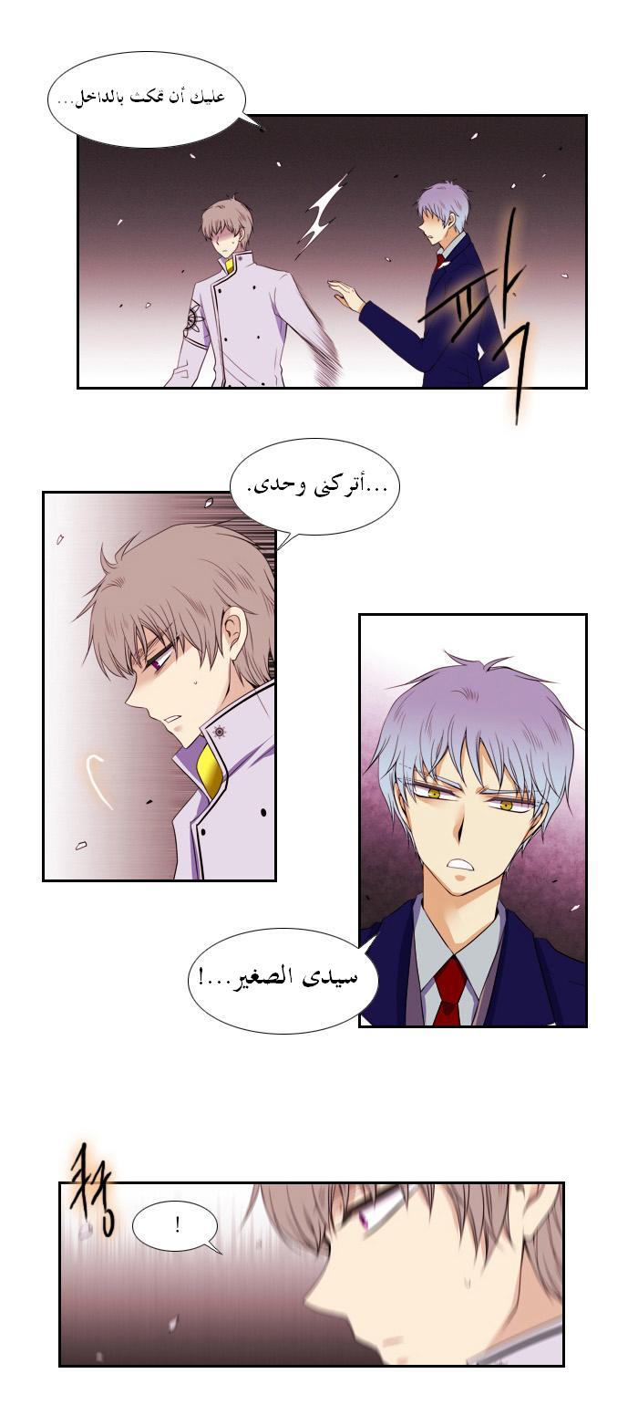 Black Haze: Chapter 95 - Page 7