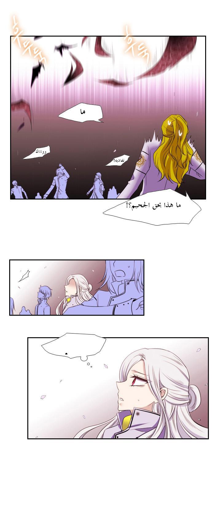 Black Haze: Chapter 95 - Page 9