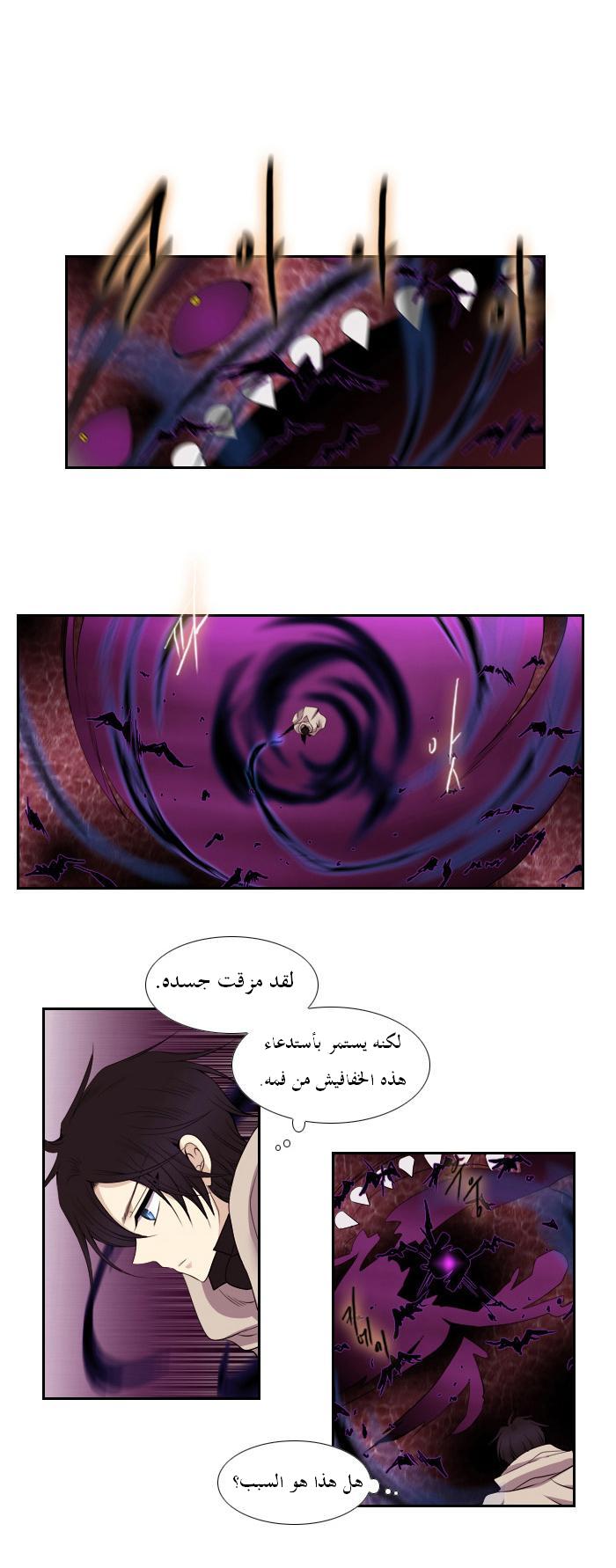 Black Haze: Chapter 95 - Page 10