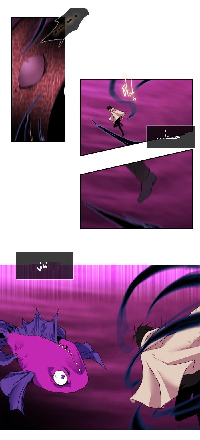 Black Haze: Chapter 95 - Page 13