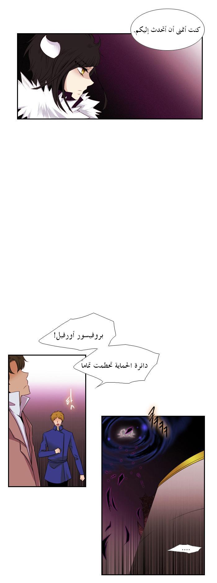 Black Haze: Chapter 95 - Page 16