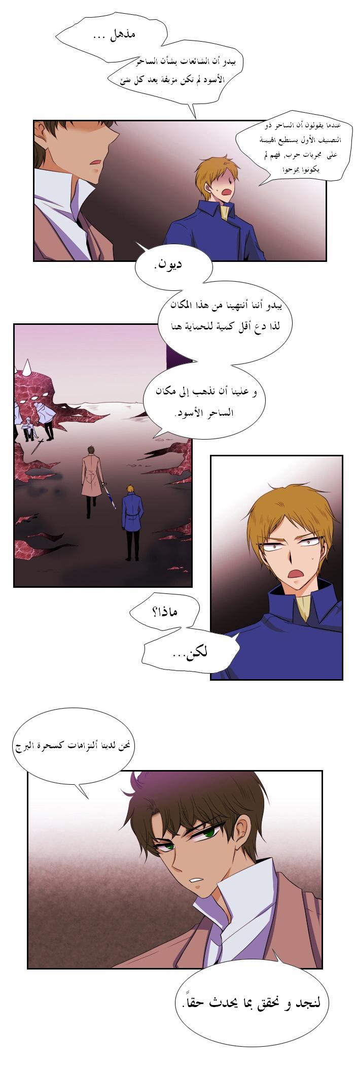 Black Haze: Chapter 95 - Page 17