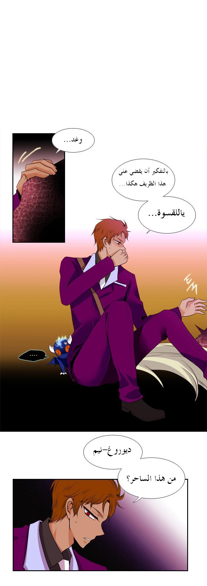 Black Haze: Chapter 95 - Page 18