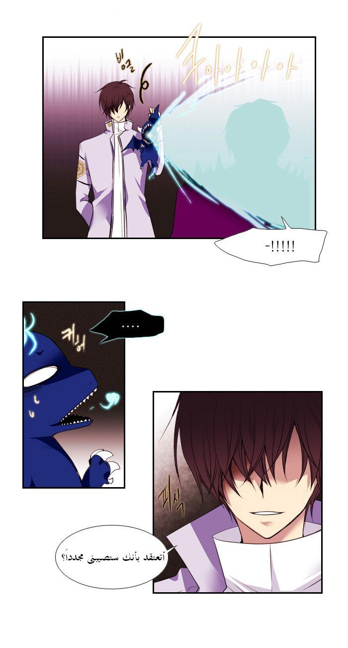 Black Haze: Chapter 95 - Page 21