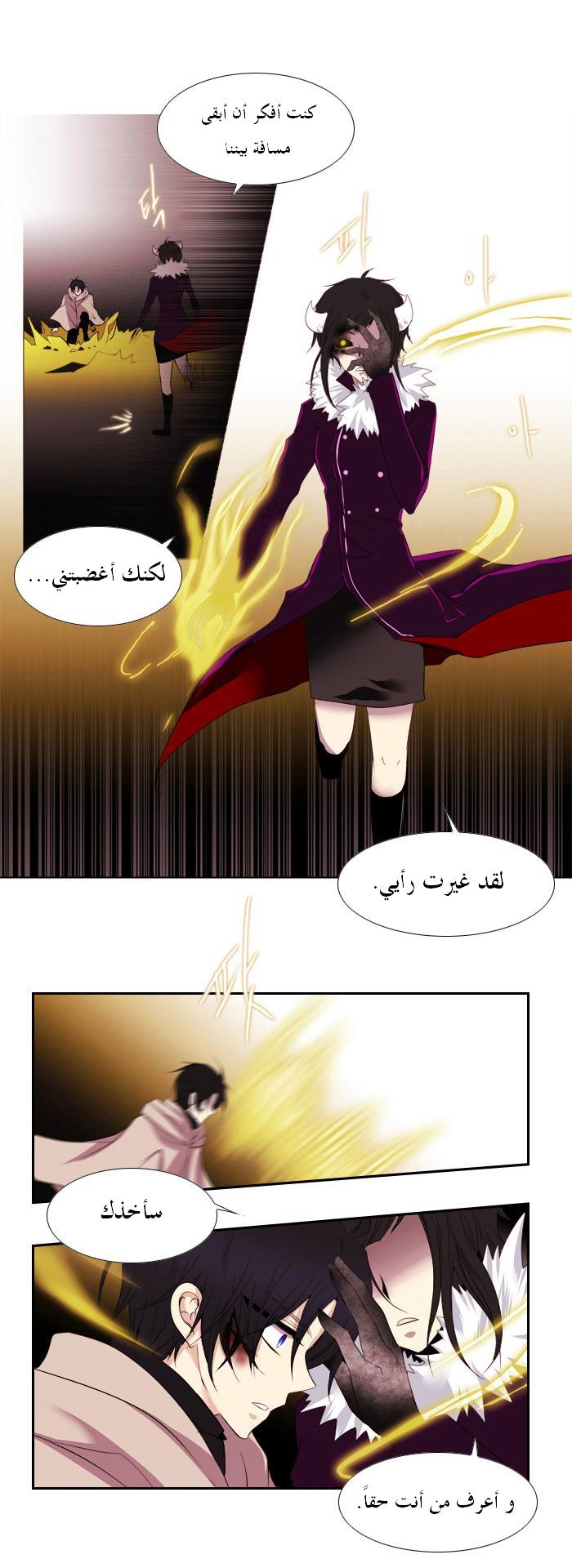 Black Haze: Chapter 95 - Page 24