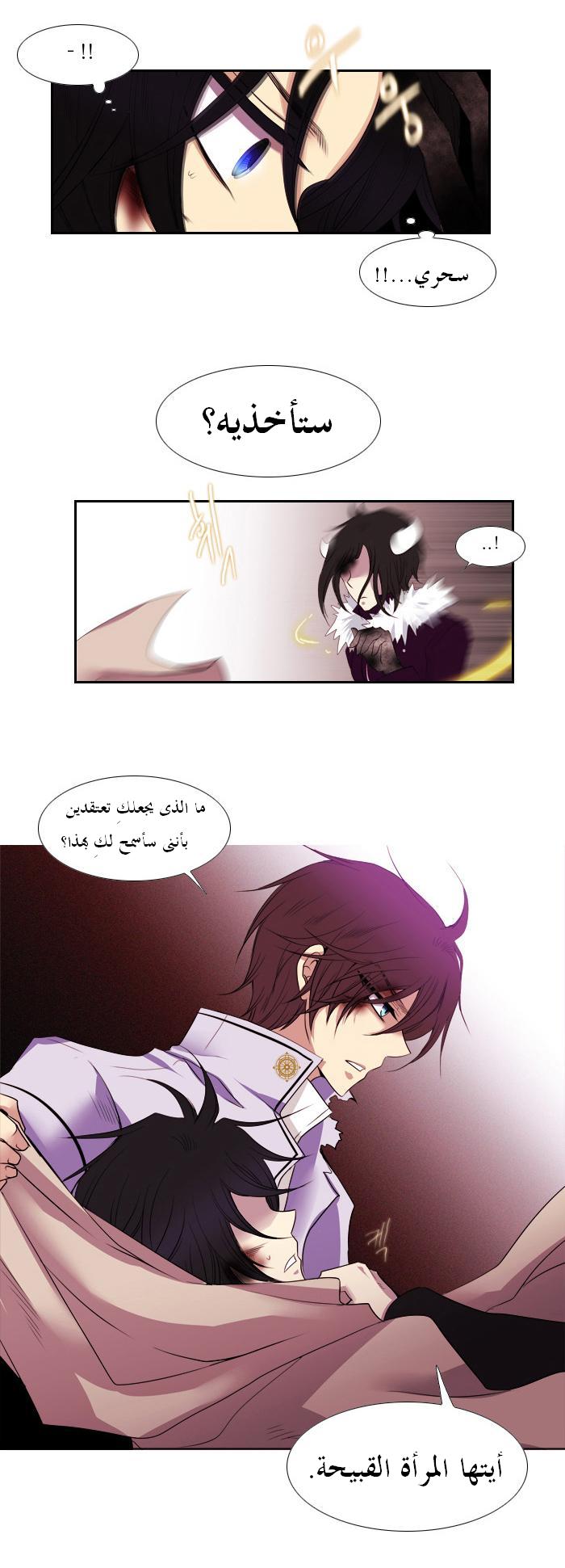 Black Haze: Chapter 95 - Page 25