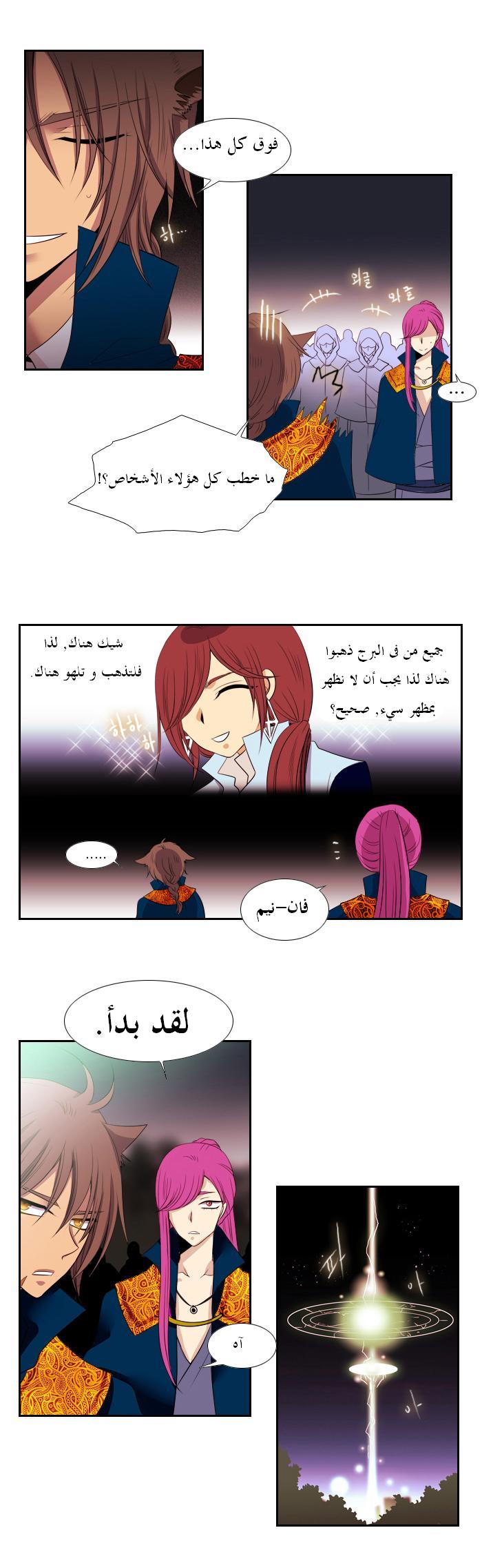 Black Haze: Chapter 96 - Page 7