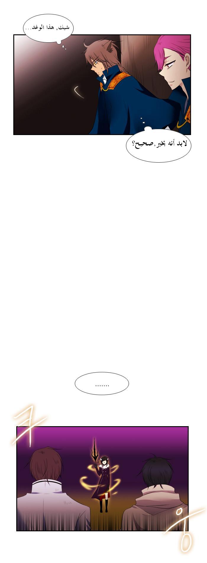 Black Haze: Chapter 96 - Page 8