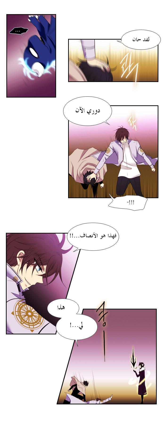 Black Haze: Chapter 96 - Page 10