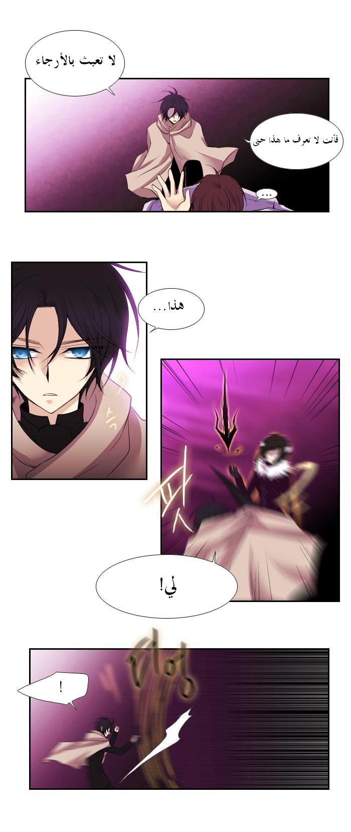 Black Haze: Chapter 96 - Page 11