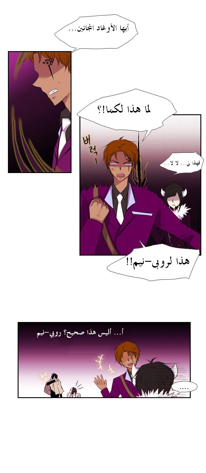 Black Haze: Chapter 96 - Page 12