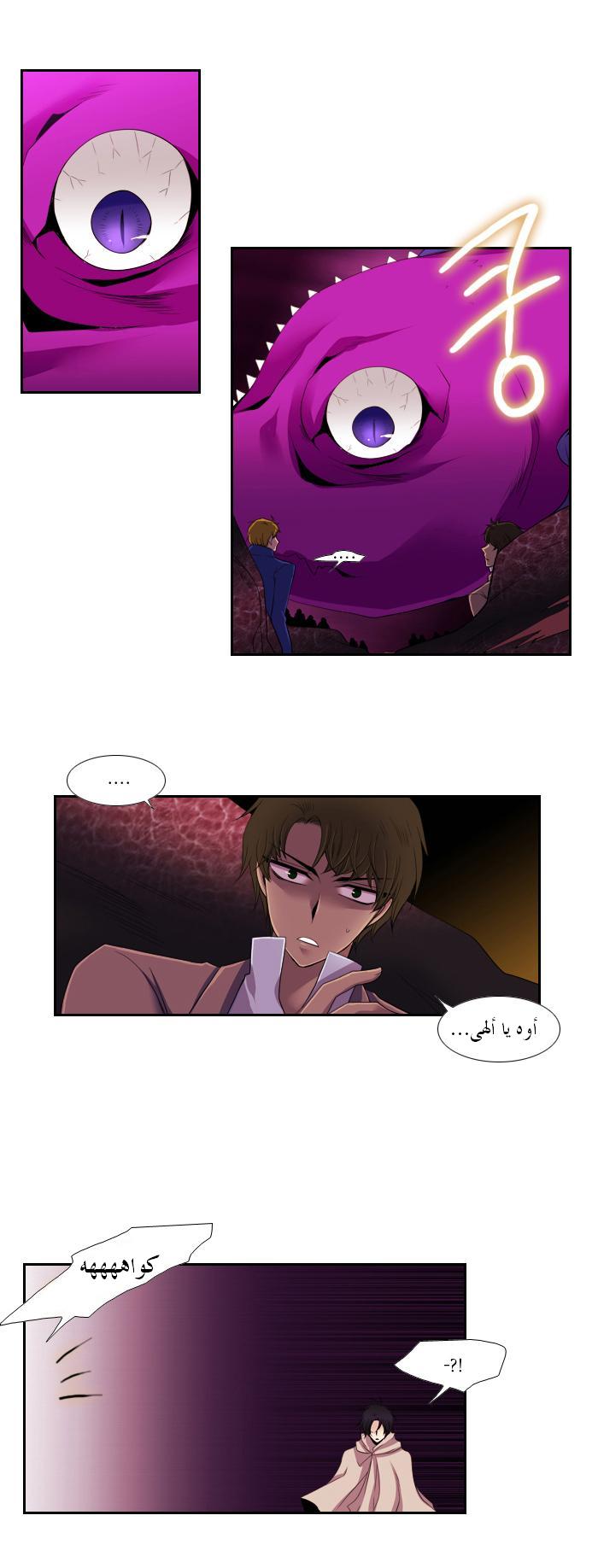 Black Haze: Chapter 96 - Page 14