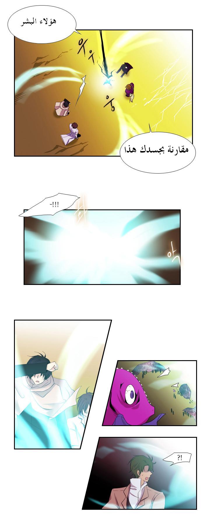 Black Haze: Chapter 96 - Page 16