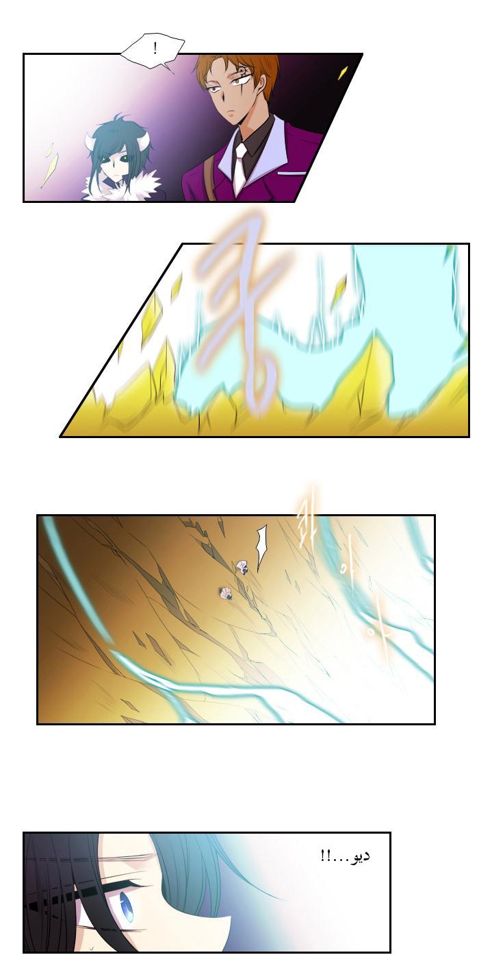 Black Haze: Chapter 96 - Page 18