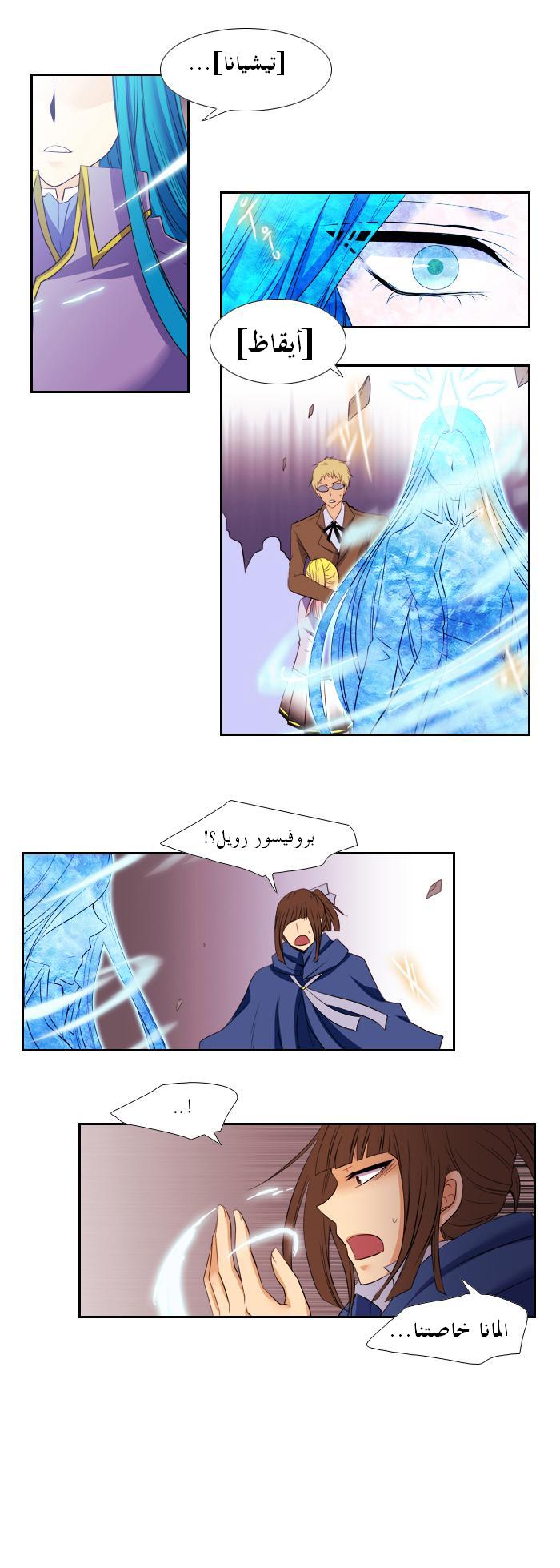 Black Haze: Chapter 96 - Page 21