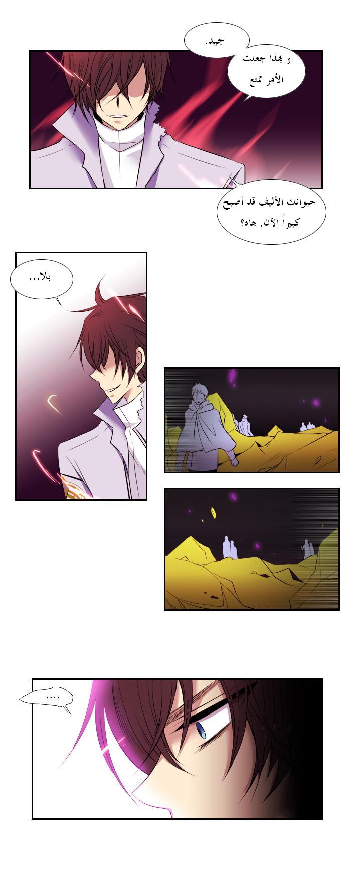 Black Haze: Chapter 96 - Page 23