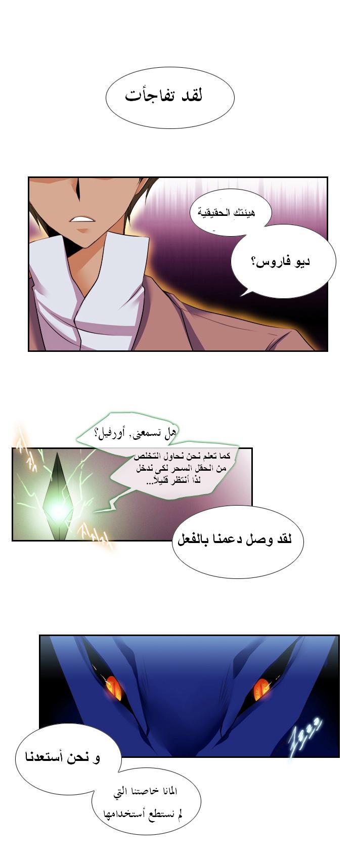 Black Haze: Chapter 96 - Page 24