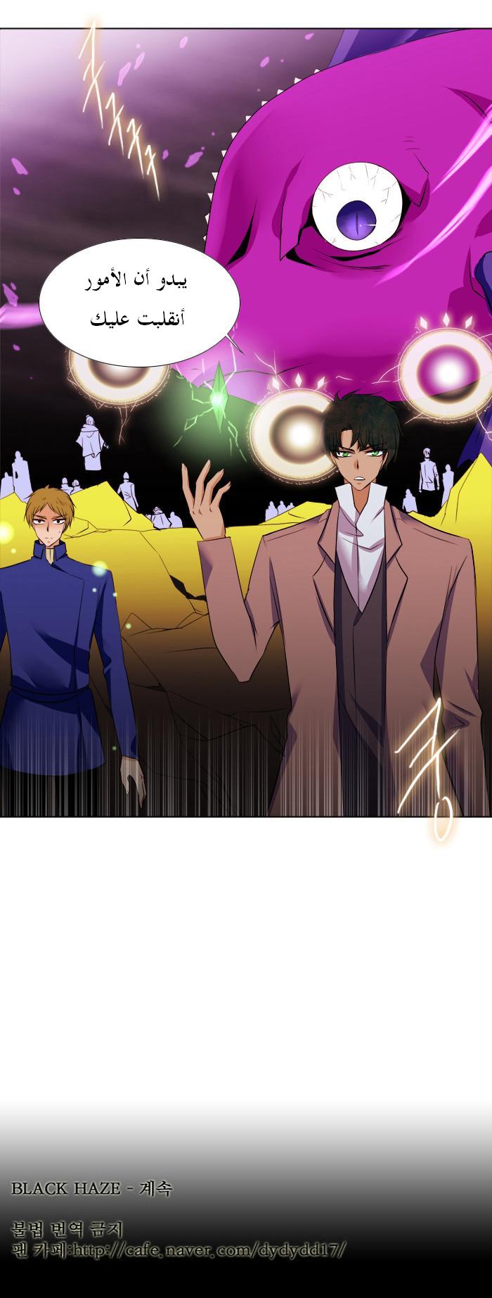 Black Haze: Chapter 96 - Page 25