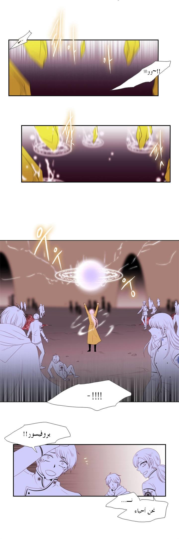 Black Haze: Chapter 97 - Page 2