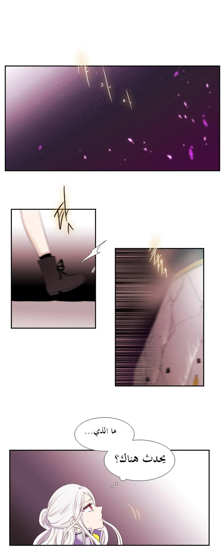 Black Haze: Chapter 97 - Page 4