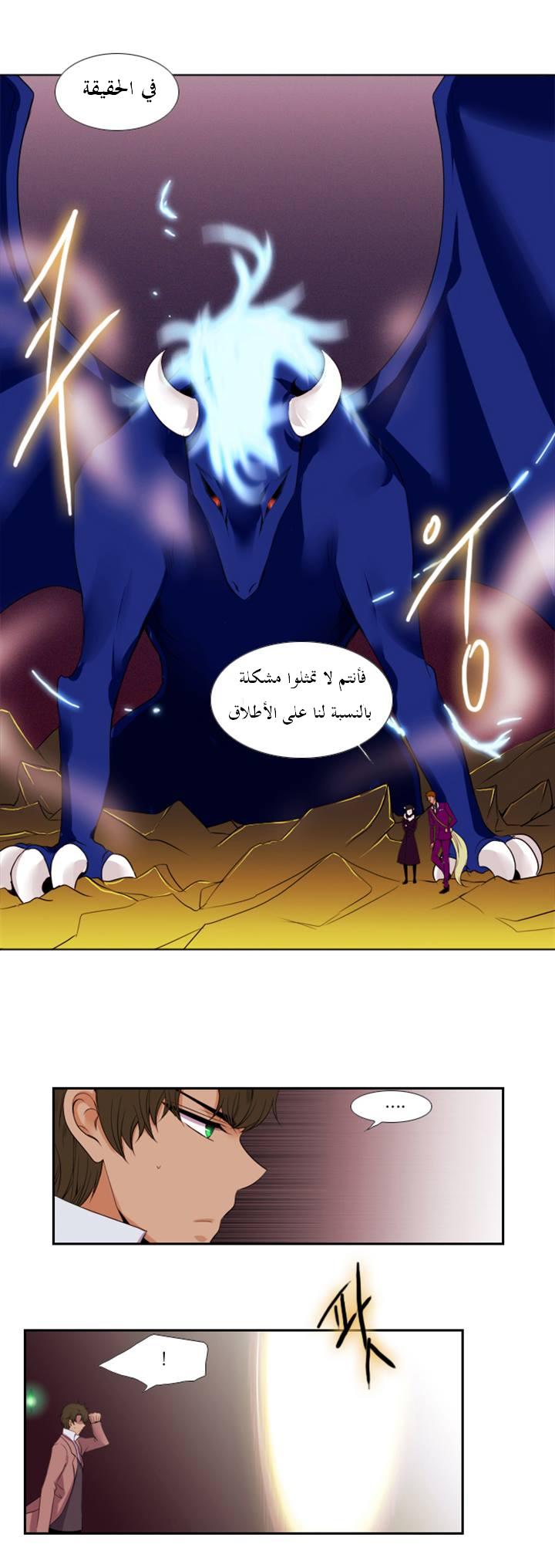 Black Haze: Chapter 97 - Page 8