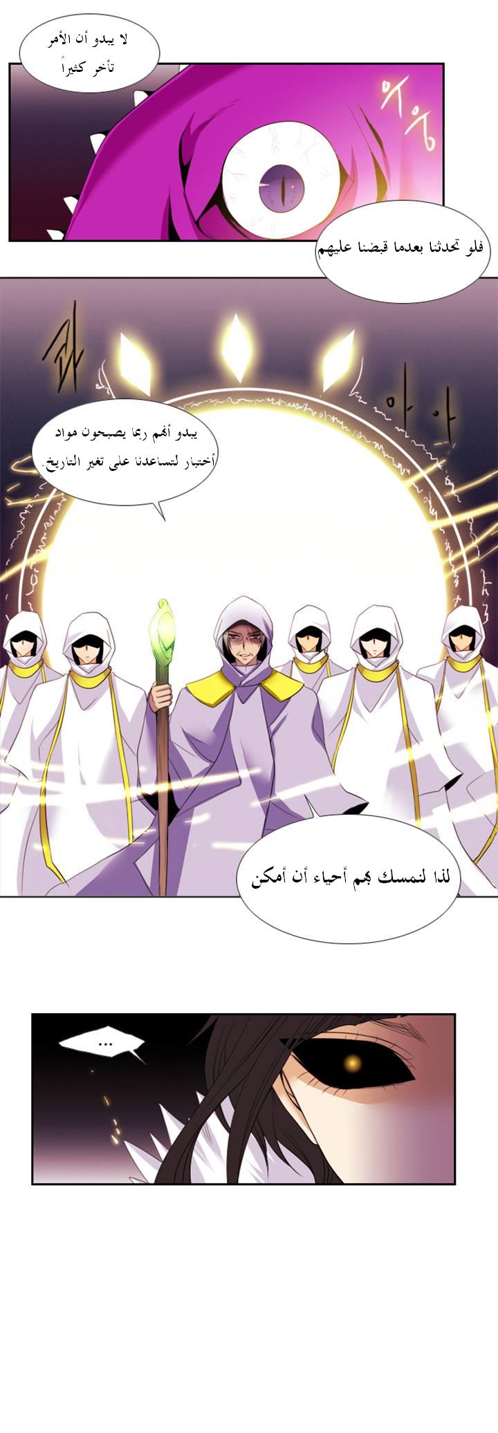 Black Haze: Chapter 97 - Page 11