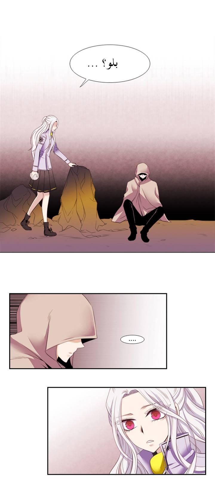 Black Haze: Chapter 97 - Page 13