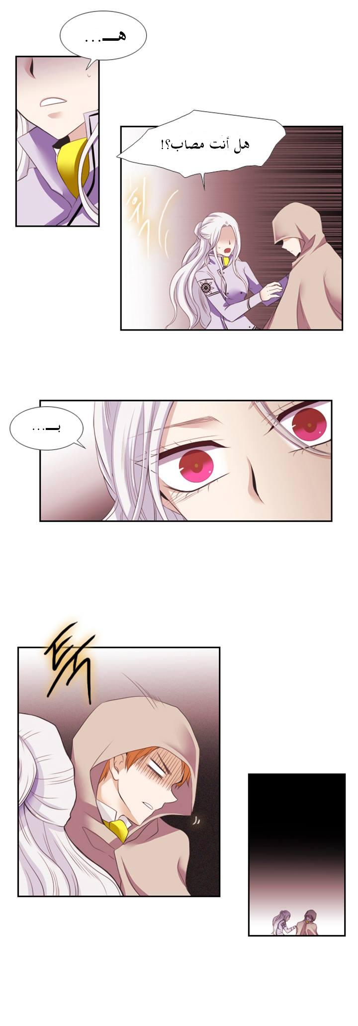 Black Haze: Chapter 97 - Page 14