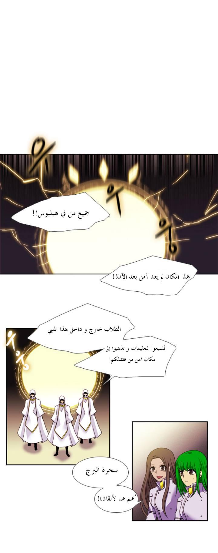 Black Haze: Chapter 97 - Page 17