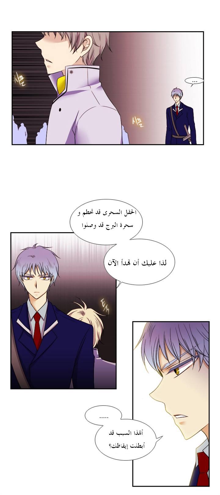 Black Haze: Chapter 97 - Page 18